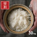 全国お取り寄せグルメ食品ランキング[玄米(1～30位)]第11位