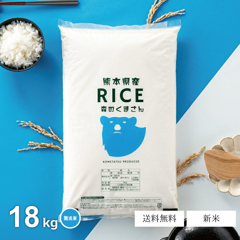 楽天市場】無洗米 20kg送料無料の通販 