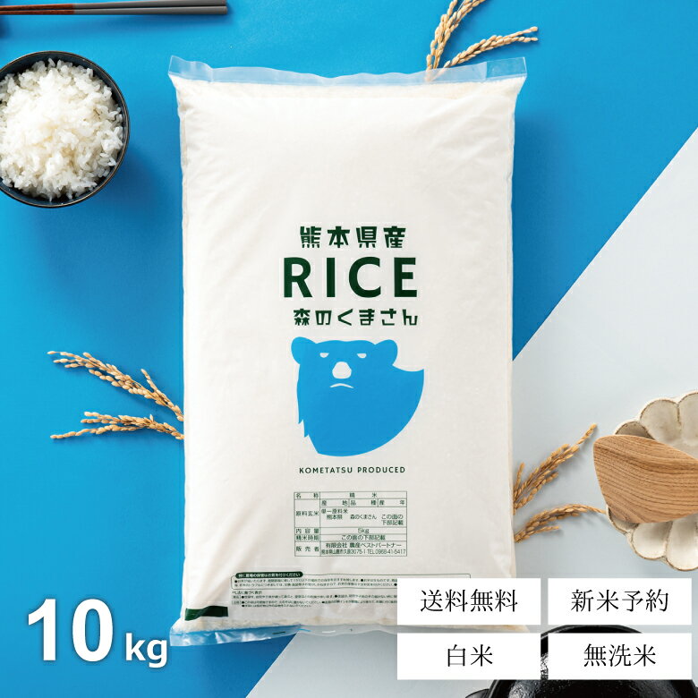 無洗米10キロ|値段が安くてスーパーなどで買える美味しい無洗米 無洗米10キロ|値段が安くてスーパーなどで買える美味しい無洗米