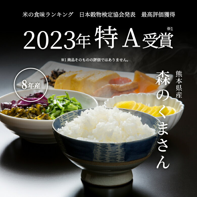 【令和8年産 新米！クーポンで12880円~】 新米 米 30kg 令和8年 熊本県産 森のくまさん 米 30kg 送料無料 白米 30kg 送料無料 米 30kg 玄米 30kg 送料無料 無洗米 お米30キロ こめたつ 備蓄用 非常用 精米後 27kg 玄米 30kg fuchigami-10000176 こめたつ サンプル画像3