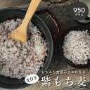 商品説明名称皮付きもち麦原材料名 大麦（九州産ダイシモチ）内容量950g 保存方法高温多湿、直射日光を避け涼しい所に保管してください。 開封後は密閉して、冷蔵庫で保管してください。原産国日本配送方法 3個まではメール便/4個以上は宅配便 ※北海道・沖縄・離島への配送は追加送料が発生するため4個以上でもメール便です。 &#9654;950g×5袋商品はこちら &#9654;950g×10袋商品はこちら ※メール便配送の場合は、代金引換がご利用できませんのでご注意ください。賞味期限別途ラベルに記載製造日より約1年（未開封の場合）注意事項・原材料にアレルギーがある方は避けてください。 ・自然の穀物を原料としておりますので、色や形が異なったり、炊き上がりの色や硬さに違いが出る事がありますが、品質に問題ございません。 ・もち麦は精製しておりますが、もみ殻などが入っている場合がありますので取り除いてご利用ください。 ・開封後の保管状態によっては、品質劣化が起きる事がありますので、早めにお召し上がりください。 ・品質には万全の注意を払っておりますが、万一お気づきの点がございましたら、お手数ですがご一報ください。販売者 （有）農産ベストパートナー熊本県山鹿市久原3075-1名称皮付きもち麦原材料大麦（九州産、岡山県産ダイシモチ）内容量950g5kg(2.5kg×2袋)入りはこちら10kg(2.5kg×4袋)入りはこちら賞味期限別途ラベルに記載製造日より約1年（未開封の場合）保存方法直射日光、高温多湿を避け冷暗所に保存開封後は、必ずチャックを閉めてなるべくお早めにお召し上がりください。原産国名九州産、岡山県産アレルギー本品製造工場では、アレルギー特定原材料7品目のうち、乳製品と小麦粉を含む製品を製造しています。備考製造では選別工程を経ておりますが、原料由来の異物をはじめ、稀に取り除けなかった植物由来の夾雑物等が存在している場合がございます。ご使用時に混入していた場合はお手数をお掛け致しますが、取り除いてご使用ください。※袋の中に脱酸素剤が入っています。ミキサーにかけられる場合はご注意ください。