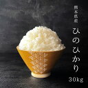 【Wクーポンで7,780円！】米30kg 送料無料 ひのひかり【3年産】熊本県産 玄米30kg ヒノヒカリ お米 熊本県産【米 30kg 送料無料】【玄米 30kg 送料無料】お米 30kg 送料無料 お米 30kg　こめたつ 備蓄米 非常用 米30キロ