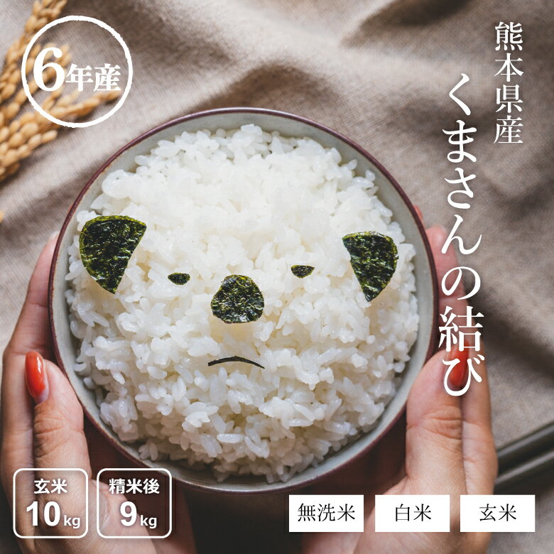 楽天市場】無洗米 10kg(総重量(米/穀物)9.0 ~ 9.9kg)の通販 楽天市場】無洗米 10kg(総重量(米/穀物)9.0 ~ 9.9kg)の通販