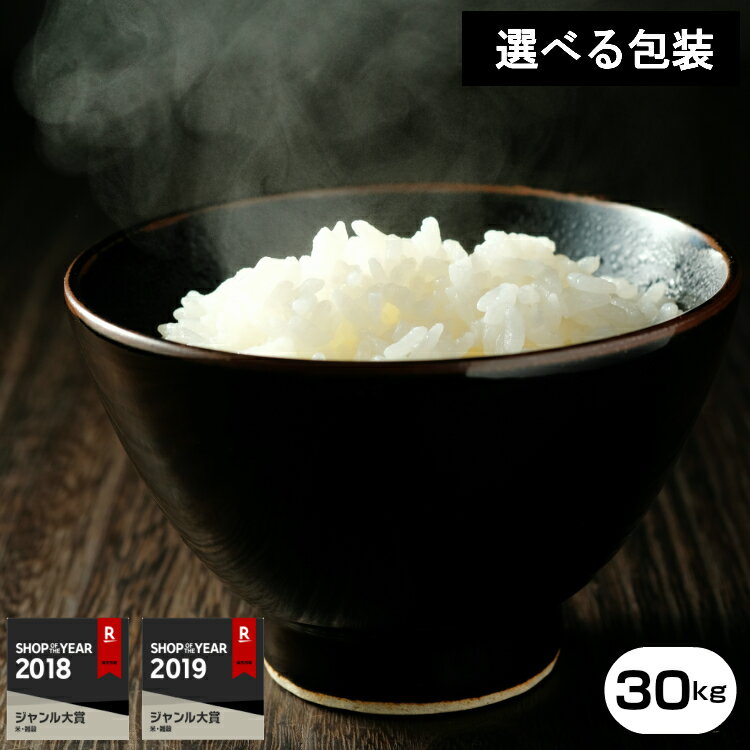 【売りつくしSALE!クーポンで9,630円】【元年産】熊本県産【あきまさり】玄米30kg白米27kg【送料無料】/お米/熊本県産【米】【米 30kg 送料無料】【米30kg】【お米 30kg 送料無料】米30kg 送料無料