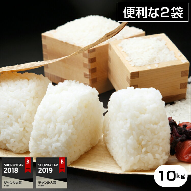 【元年産】山口県産 コシヒカリ 白米10kg【米10kg 送料無料】【お米 10kg...