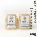 体に優しい玄米食玄米　令和4年産　富山県産コシヒカリ　2kg