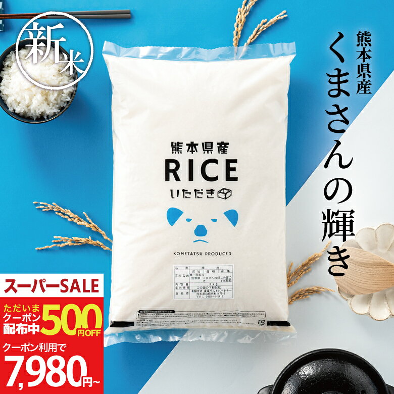 【500円OFFクーポン配布中！～12月11