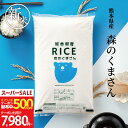 【500円OFFクーポン配布中!~12月11日(木)09:59迄!】新米 米 10kg 送料...