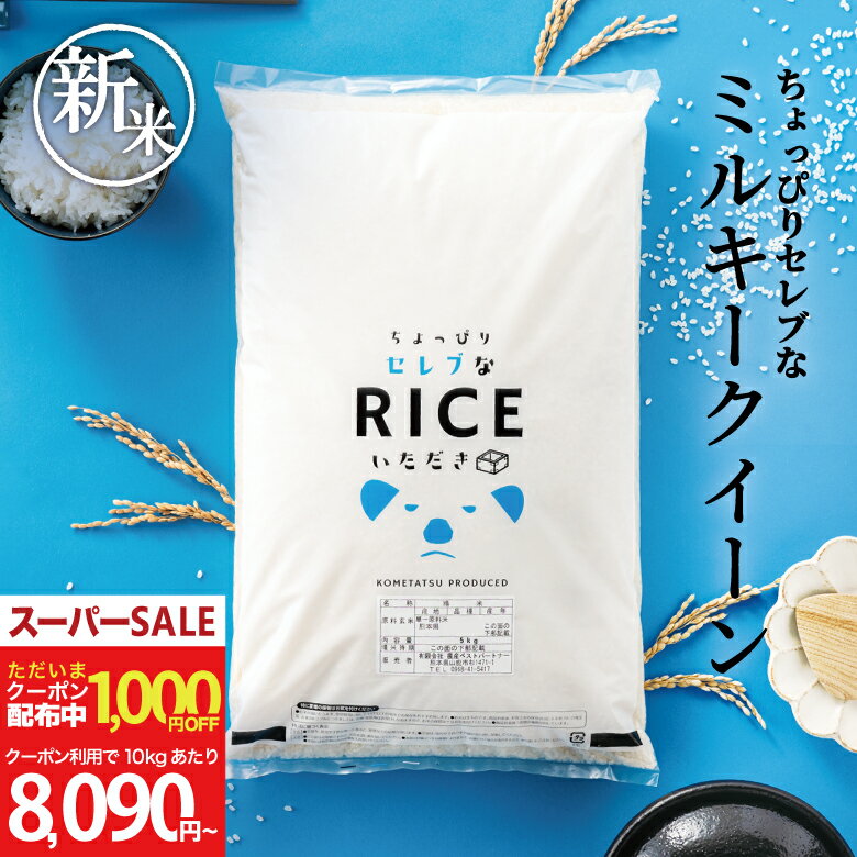 【1,000円OFFクーポン配布中！～12月11