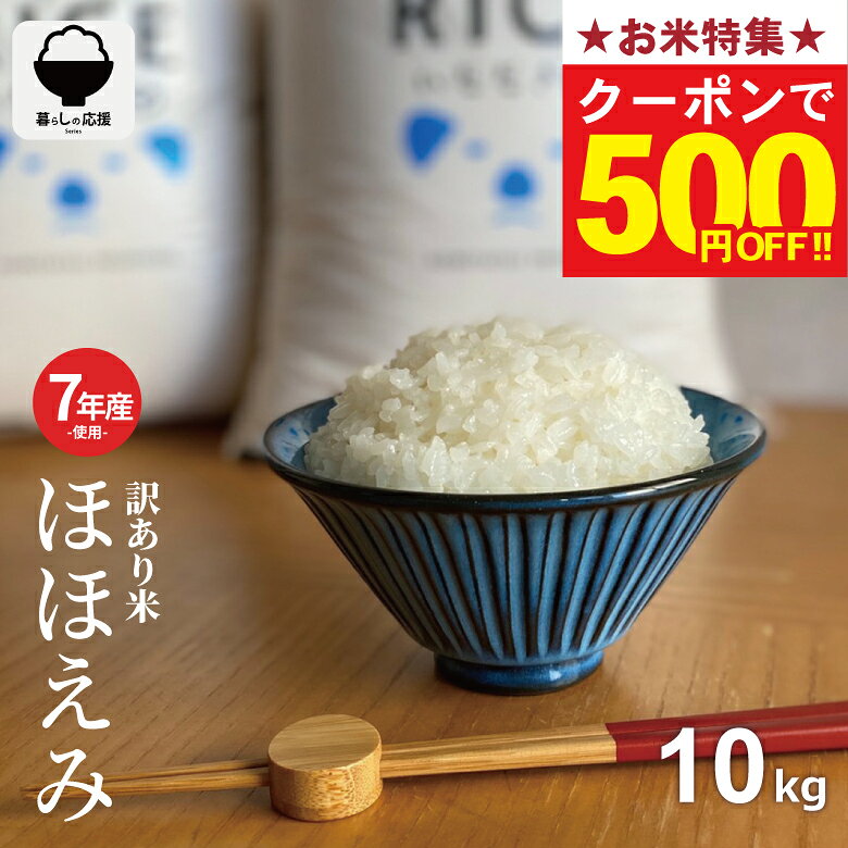 こめたつ ほほえみ米 10kg（白米・無洗米）