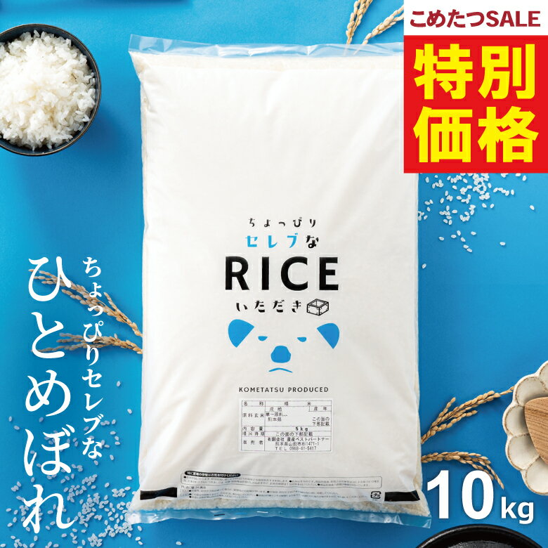 Rakuten