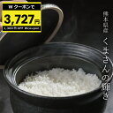 人気ランキング第22位「こめたつ」口コミ数「248件」評価「4.69」【5/1(水)0時より！10kgあたり3,727円！クーポン配布中！】米 白米 玄米 30kg 送料無料 くまさんの輝き 熊本県産 令和5年産 米30キロ 送料無料 玄米 30kg 送料無料 お米 30kg 送料無料 お米 30kg こめたつ 備蓄米 非常用 米30キロ あす楽