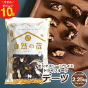 【今だけ！ポイント10倍！10/11(水)09:59迄】【新商品】デーツ 2.25g (750g×3袋) おつまみ ドライフルーツ なつめやし 砂糖不使用 栄養豊富 送料無料 こめたつ 自然の蔵 送料無料 便利なチャック付き包装