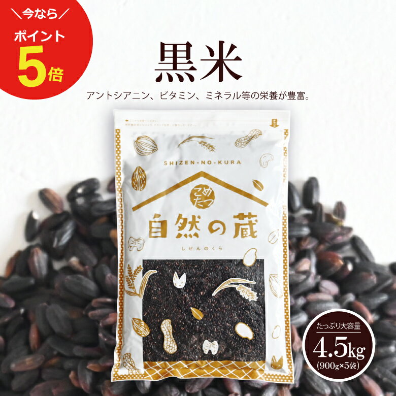 令和5年産 かおり紫黒米 200g 国産 無農薬 無農薬黒米 古代米 黒米 紫黒米 雑穀米 香り米 かおり米 有機雑穀米 エコファーム奥野 送料無料 雑穀米 天日干し 有機 ポスト投函 ギフト