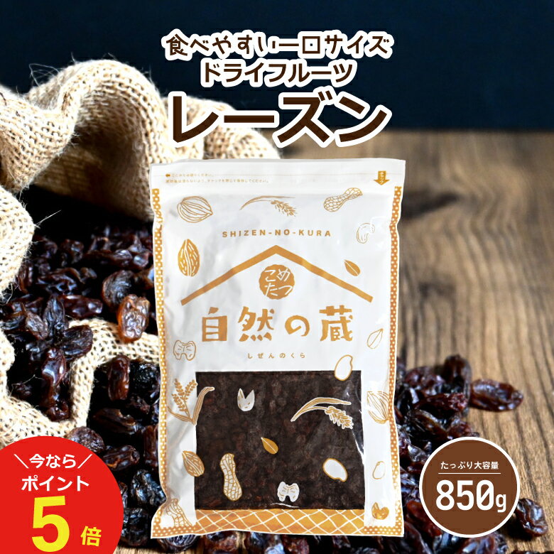 サルタナレーズン (トルコ産) 1kg 送料無料 れーずん ほしぶどう 干しぶどう 葡萄 無添加 保存料不使用 漂白剤不使用 砂糖不使用 おやつ おつまみ 製菓材料 製パン材料 トッピング 保存食 非常食 健康 美容 ポイント消化 お徳用 大容量 業務用 チャック袋入り グルメ みのや