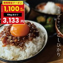 【10kgあたり3,133円！クーポン配布中！】米 30kg 送料無料 コシヒカリ 国内産 令和4年産 米30kg 送料無料 お米 30kg 送料無料 コメ ちょっぴりセレブなコシヒカリ こしひかり 米 30kg 送料無料 備蓄米 非常用 白米