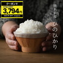 【送料無料】令和5年産 新米 岩手県花巻産ひとめぼれ 玄米30kg 特別栽培米【smtb-TD】【saitama】