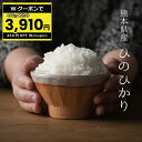 米 玄米 10kg ひとめぼれ 10kg×1袋 令和5年産 山形県産 精米無料 白米 無洗米 分づき 当日精米 送料無料