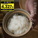 米 白米 玄米 30kg 送料無料 ヒノヒカリ 特別栽培米 農薬5割減 化学肥料5割減 熊本県産 令和5年産 米30キロ 送料無料 玄米 30kg 送料無料 お米 30kg こめたつ 備蓄米 非常用 米30キロ ひのひかり