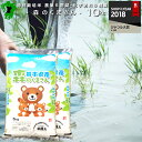 特別栽培米 30年産 熊本県産 森のくまさん 白米10kg(...