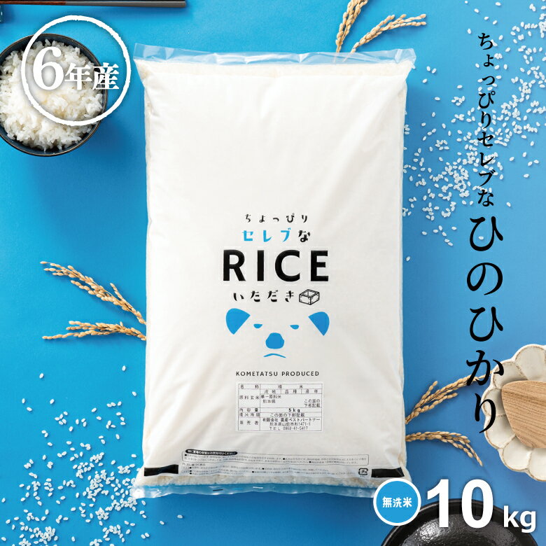 楽天市場】鹿児島県 ヒノヒカリ(米・雑穀|食品)の通販 楽天市場】鹿児島県 ヒノヒカリ(米・雑穀|食品)の通販
