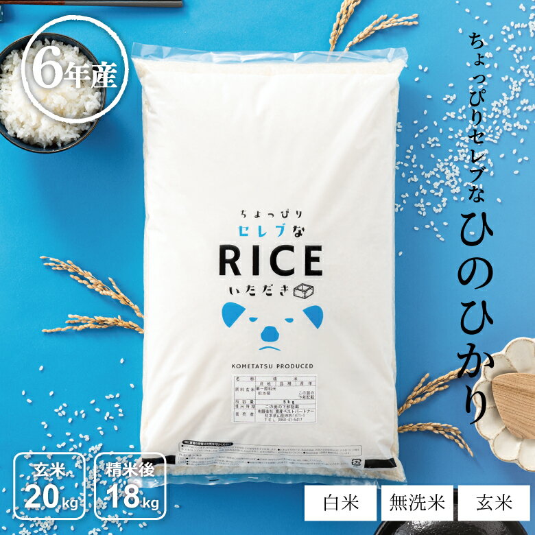 楽天市場】ひのひかり 玄米 宮崎の通販