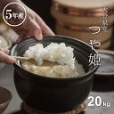 人気ランキング第19位「こめたつ」口コミ数「1件」評価「3」米 白米 玄米 20kg 送料無料 つや姫 大分県産 令和5年産 米20キロ 送料無料 玄米 20kg 送料無料 お米 20kg 送料無料 お米 20kg こめたつ 備蓄米 非常用 米20キロ