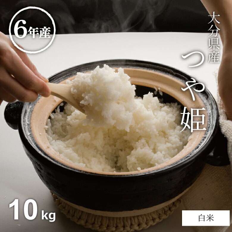 楽天市場】大分山香米(白米|米・雑穀):食品の通販 楽天市場】大分山香米(白米|米・雑穀):食品の通販