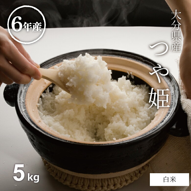 楽天市場】大分山香米(白米|米・雑穀):食品の通販 楽天市場】大分山香米(白米|米・雑穀):食品の通販