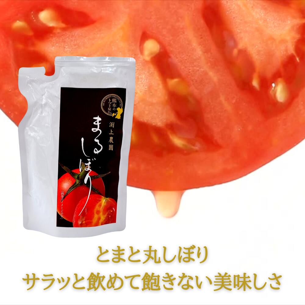 最短当日発送 送料無料 高級 トマトジュース トマト100％ 完熟トマト 150ml 食塩無添加 保存料不使用 ..