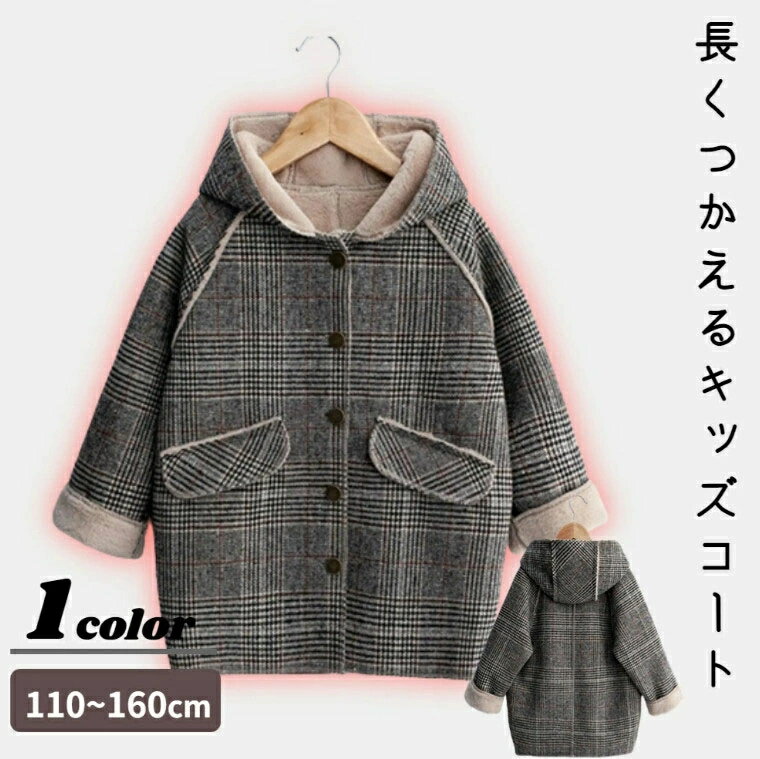 【お買い物マラソン期間中!】キッズ アウター 女の子 男の子 防寒 冬服 裏ボアコート 子供服 厚手コート チェック柄 ジュニア フード付き 裏起毛 あつたか ...