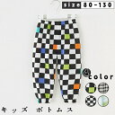【レビュー投稿300円OFFクーポン!】子供服 キッズ ズボン 薄手 ベビー パンツ 男の子 女の子 パンツ 長ズボン ボトムス ベビー服 チェック柄 子供服 ...