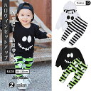 【お買い物マラソン期間中!】ハロウィン コスプレ 子供 衣装 仮装 幽霊 子供服 ハロウィン衣装 悪魔 上下セット 男の子 コスプレ キッズ セットアップ ハロウィン コスチューム服 キッズ ハロウィン仮装 トップス ズボン 長袖 コスプレ衣装 ハロウィーン イベント