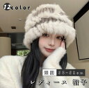 【レビュー投稿300円OFFクーポン!】レディース 帽子 バケットハット レディース 折りたたみ 軽量 フリーサイズ エコファー フェイクファー ソフトハット ...