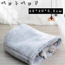 【レビュー投稿300円OFFクーポン!】ペットベッド 猫 ベッド ペット用寝袋 洗える 布団 寝具 ベッド マット クッション ペット ペット用 猫 ネコ あっ...