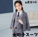 【レビュー投稿300円OFFクーポン!】卒業式 スーツ 女の子 小学生 150 160 165 4点セット 子供服 卒服 小学校卒業式スーツ 子供スーツ フォー...