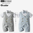【レビュー投稿300円OFFクーポン!】子供スーツ 男の子 スーツ キッズ フォーマル 男の子 ベビー ロンパース フォーマル 男の子 半袖シャツ ロンパース ...
