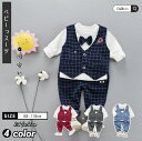 【レビュー投稿300円OFFクーポン!】子供服 フォーマル 男の子 日常 子供 スーツ 男の子 キッズ スーツ ベビー フォーマルスーツ 入園式 子供服 男の子...