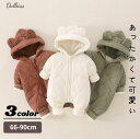 【レビュー投稿300円OFFクーポン!】ベビー服 冬 カバーオール 赤ちゃん ロンパース もこもこ フード付き 中綿コートボア キッズ 男の子 女の子 可愛い ...
