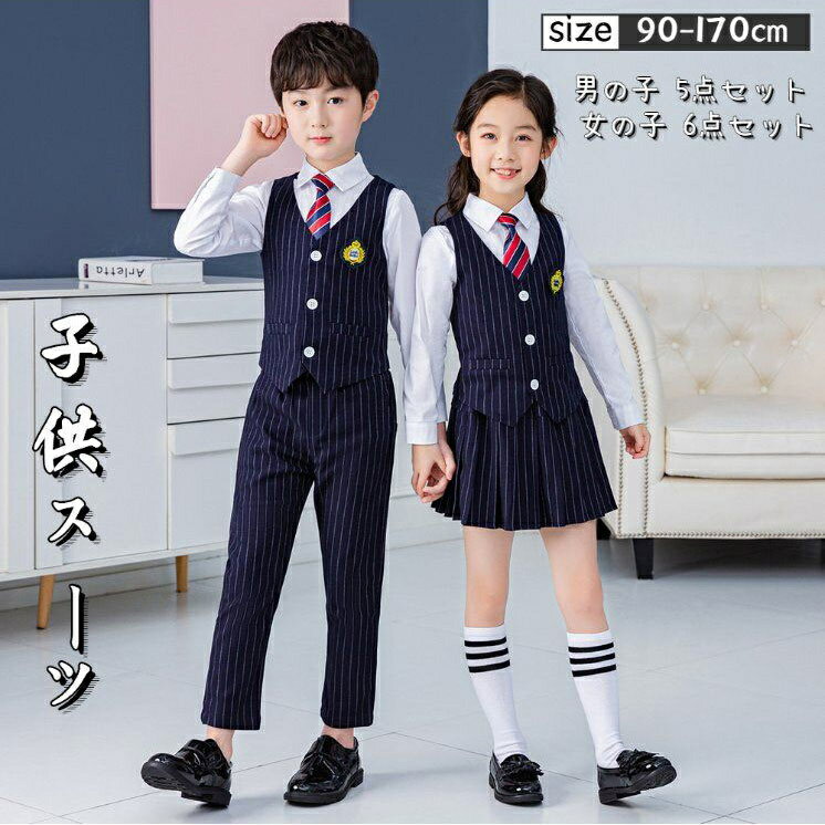 【お買い物マラソン期間中！】子供スーツ 男の子 5点セット 女の子 6点セット ジャケット パンツ スカート シャツ ネクタイ フォーマルスーツ フォーマル スーツ 卒業式 発表会 入学 入園スーツ スーツ 卒業式 入園式