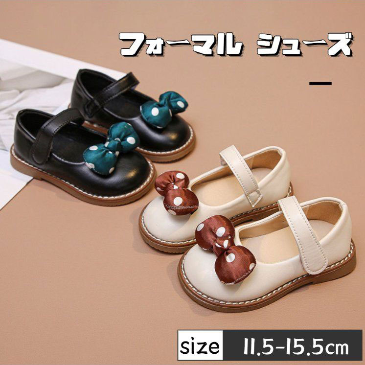 【お買い物マラソン期間中！】キッズ フォーマル 靴 キッズ フォーマル シューズ 女の子 蝶結び付き 子..