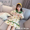 【レビュー投稿300円OFFクーポン!】キッズ ルームウェア ワンピース 子供 ルームウェア 長袖 女の子 小学生 ジュニア ワンピース 薄手 女の子 保育園 ...