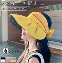 【レビュー投稿300円OFFクーポン!】帽子 レディース サンバイザー 遮光 UVカット つば広 あご紐 日よけ 春夏 UV 日よけ 帽子 大人 紫外線対策 お...