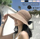 【レビュー投稿300円OFFクーポン!】帽子 レディース フリーサイズ サンバイザー 遮光 UVカット つば広 折りたたみ 日よけ UV 日よけ 帽子 紫外線対...