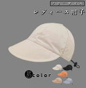 【レビュー投稿300円OFFクーポン!】帽子 レディース サンバイザー 遮光 UVカット つば広 日よけ 春夏 UV 日よけ 帽子 大人 紫外線対策 帽子 涼し...