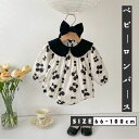 【レビュー投稿300円OFFクーポン!】ロンパース 女の子 ベビーロンパース 長袖 ベビー服 新生児服 ロンパース ベビー 赤ちゃん 出産祝い おしゃれ 春夏