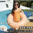 【お買い物マラソン期間中!】浮き輪 子供 キッズ用 大人用 浮輪 浮き具 夏休み 夏 水遊び ビーチ プール 海水浴 水泳 お風呂 可愛い 大人用 子供用|詳細画像