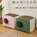 【レビュー投稿300円OFFクーポン!】ペットハウス 猫ハウス 猫爪磨き 耐重 箱型 屋外 防風 防雨 換気 組立簡単 猫用 犬用 可愛い おしゃれ 四季通用