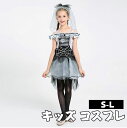 【レビュー投稿300円OFFクーポン!】ハロウィン 衣装 子供 クモ 蜘蛛 ハロウィン 衣装 魔女 女の子 ワンピース 可愛い キッズコスチューム プリンセス ...