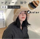 【レビュー投稿300円OFFクーポン!】レディース 帽子 バケットハット レディース サイズ調節 折りたたみ 軽量 フリーサイズ あったか エコファー フェイク...